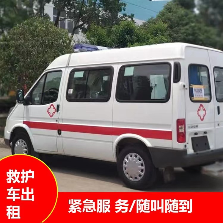 象山重症监护救护车出租护送